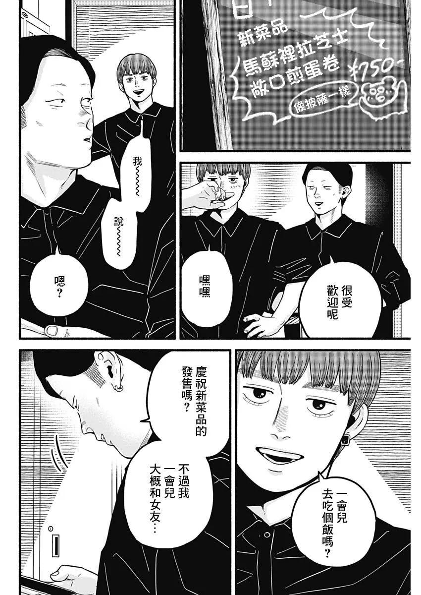 第28话5