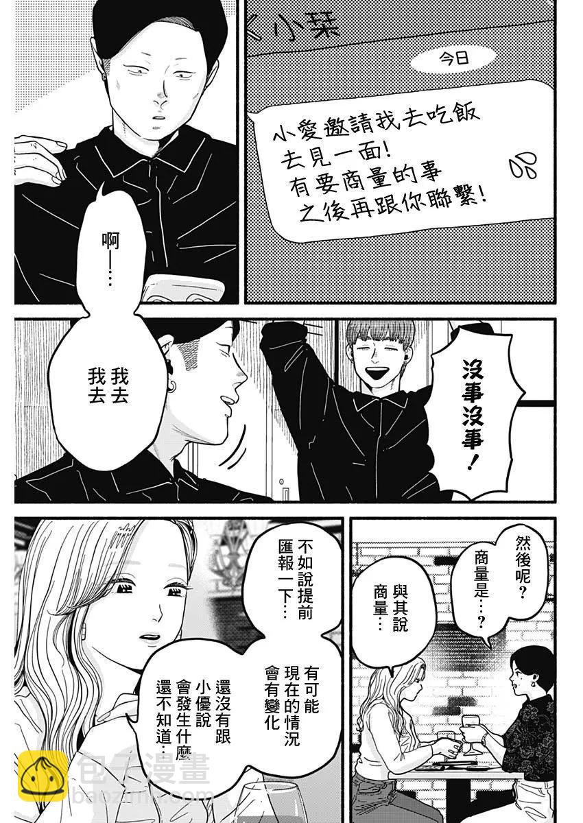 第28话6