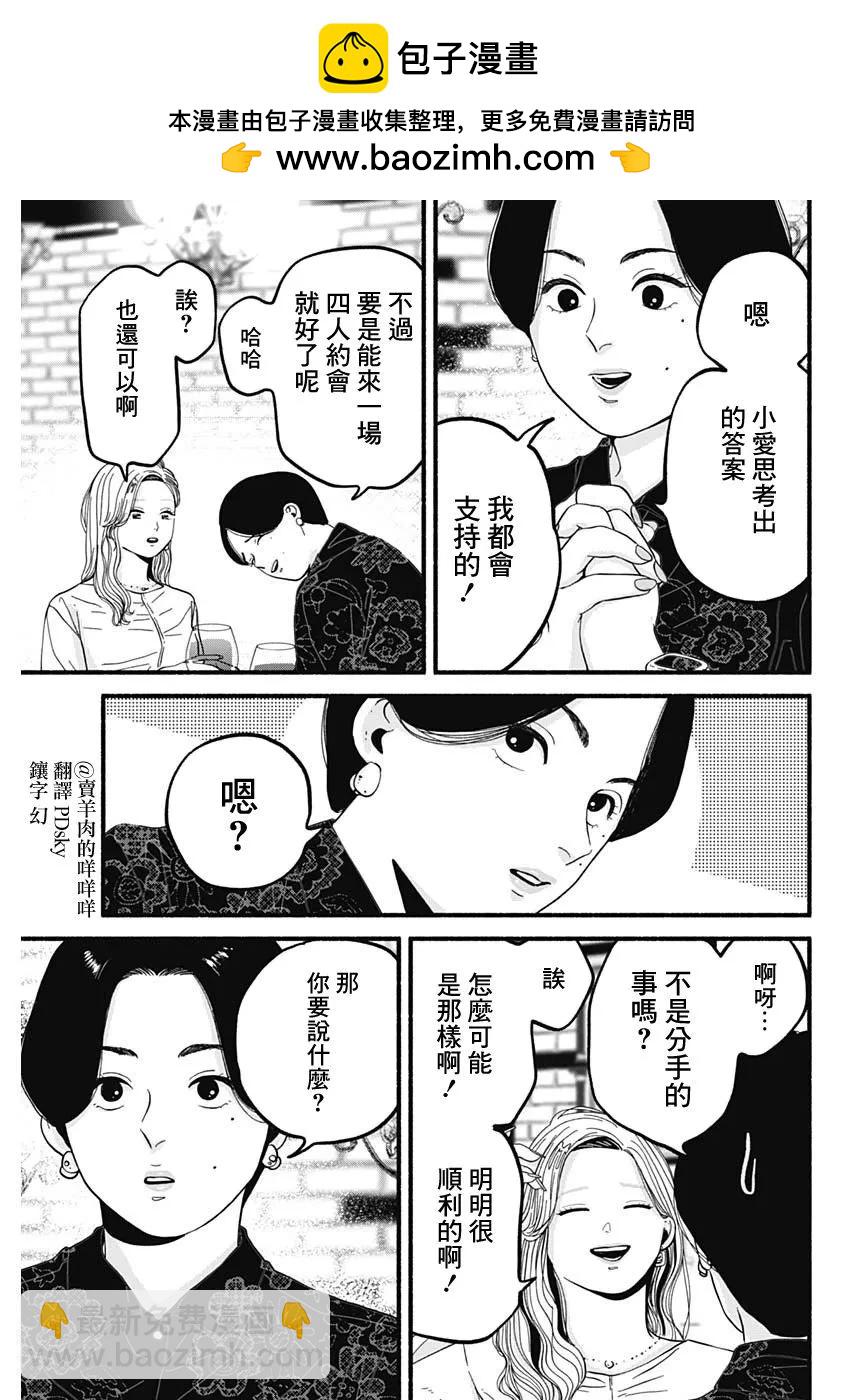 第28话8