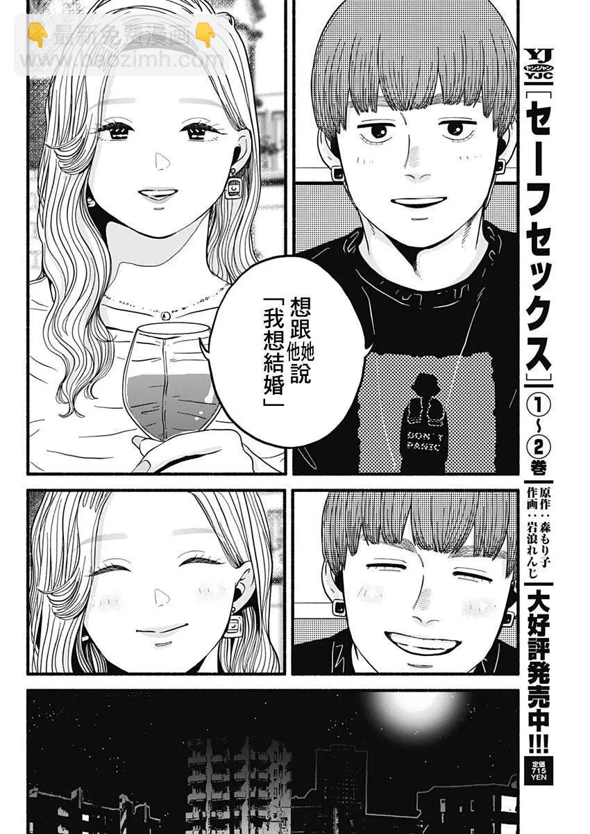 第28话9