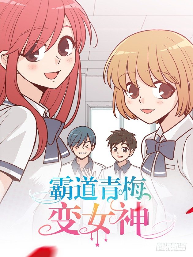 改变0