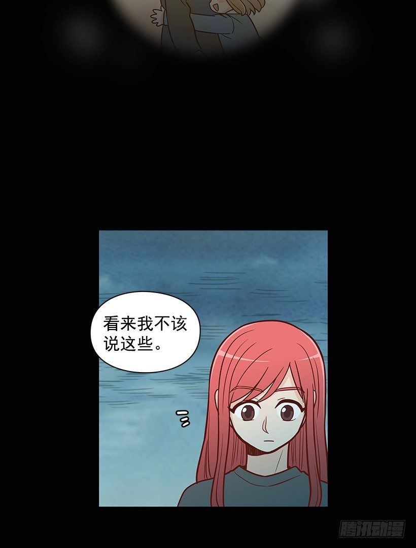 她好奇怪11