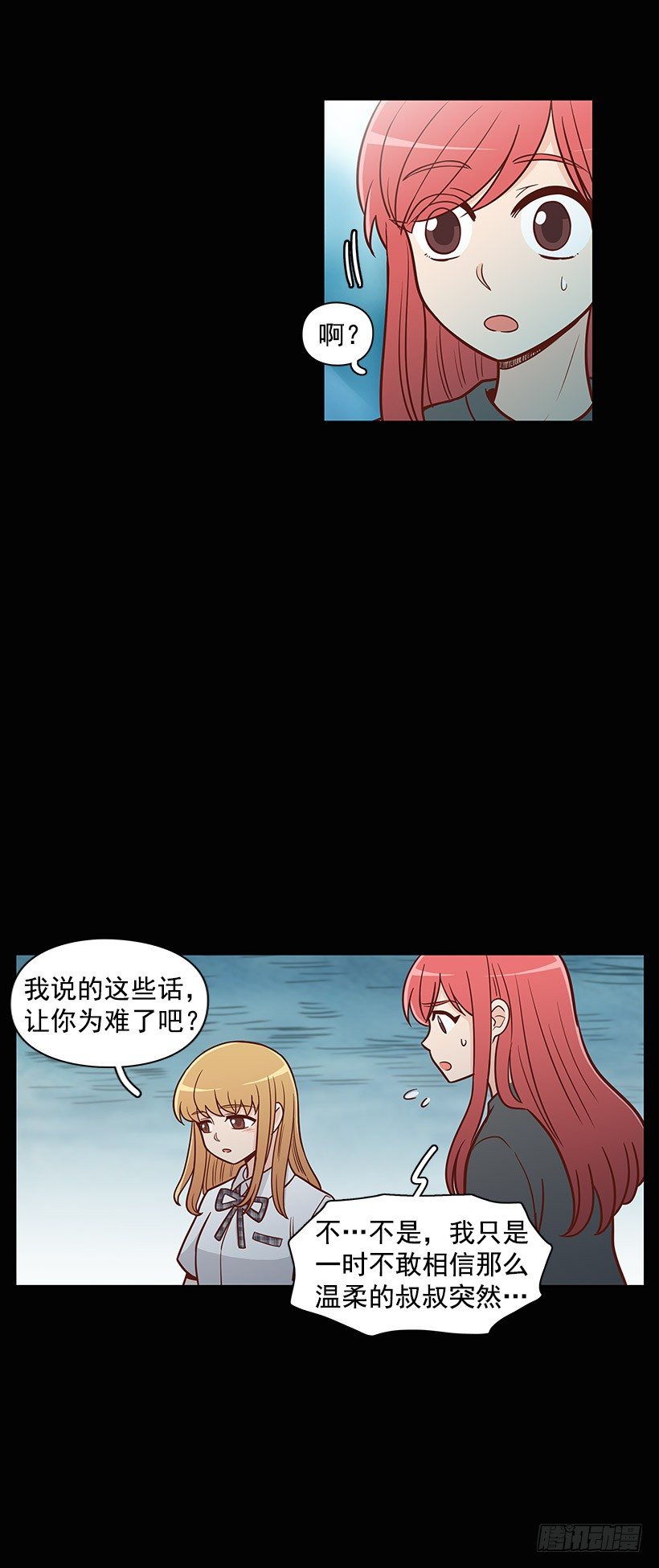 她好奇怪12