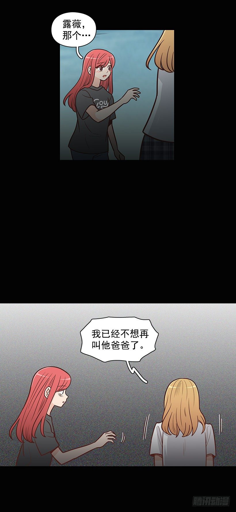 她好奇怪16