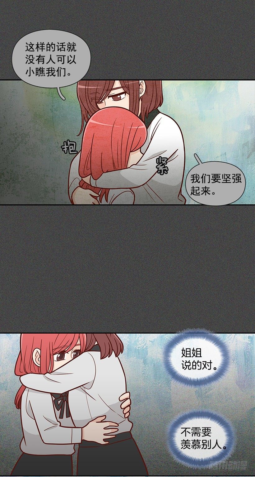 她好奇怪4
