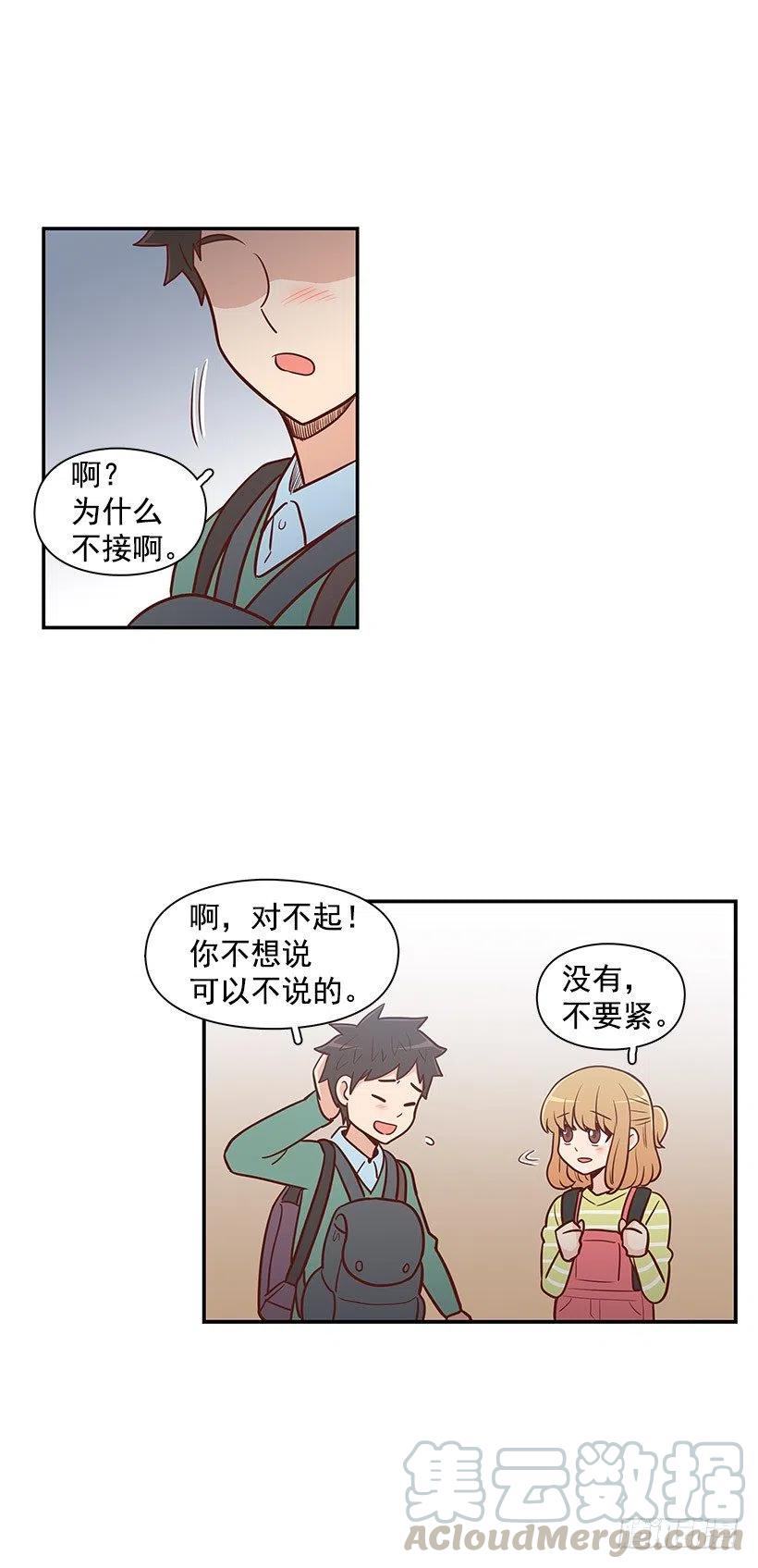 局外人8