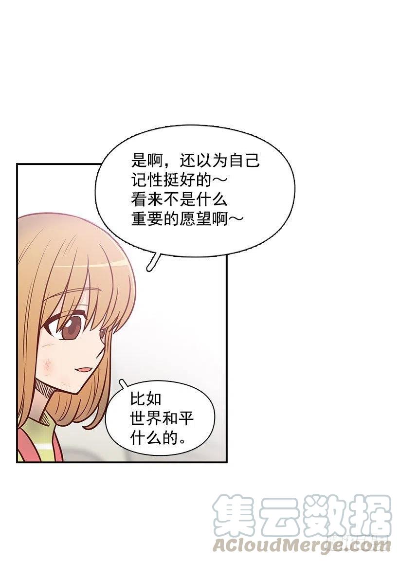 愿望树18