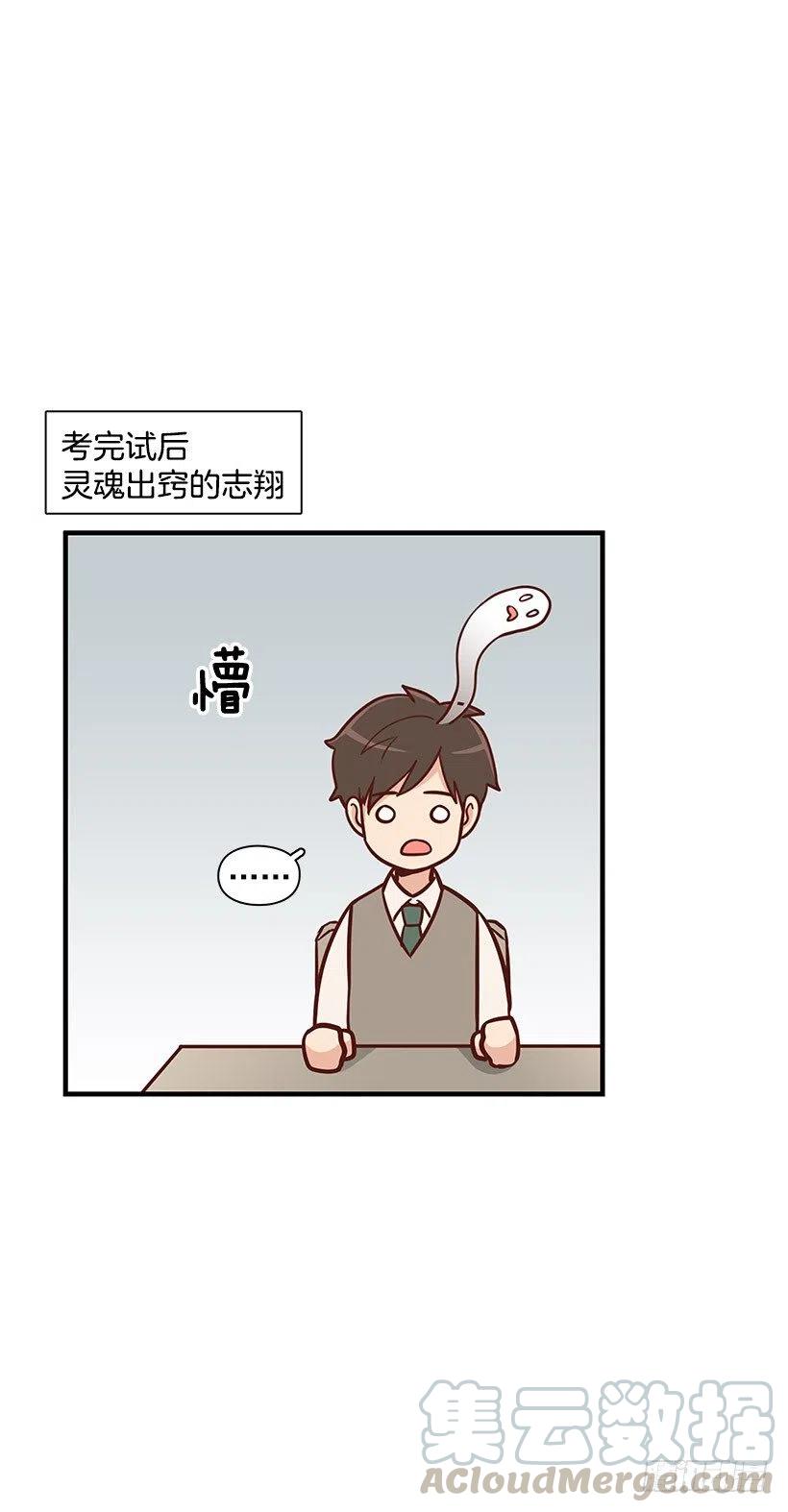 考试结束32