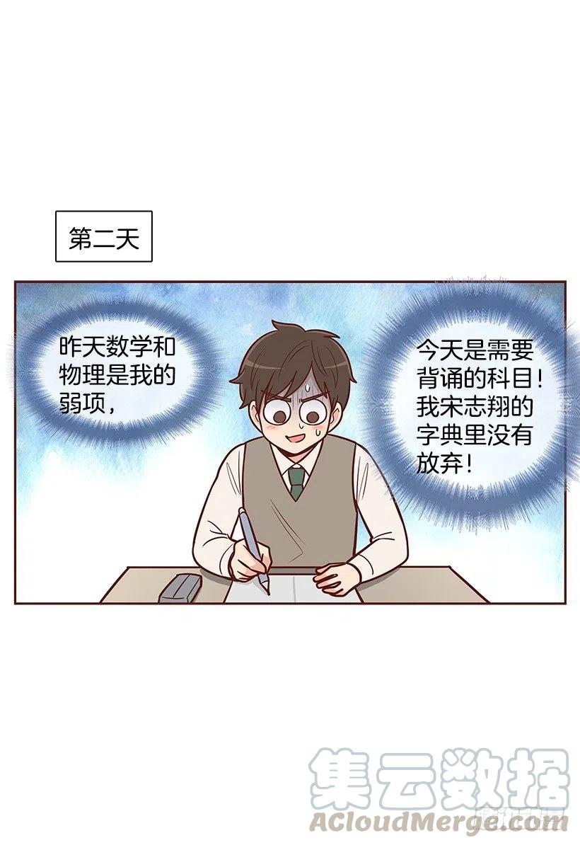 考试结束6