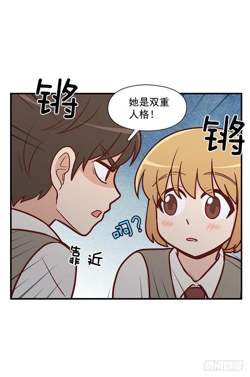 她是双重人格16