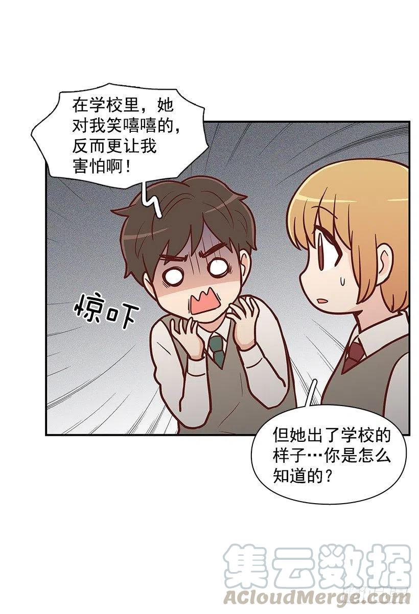 她是双重人格18