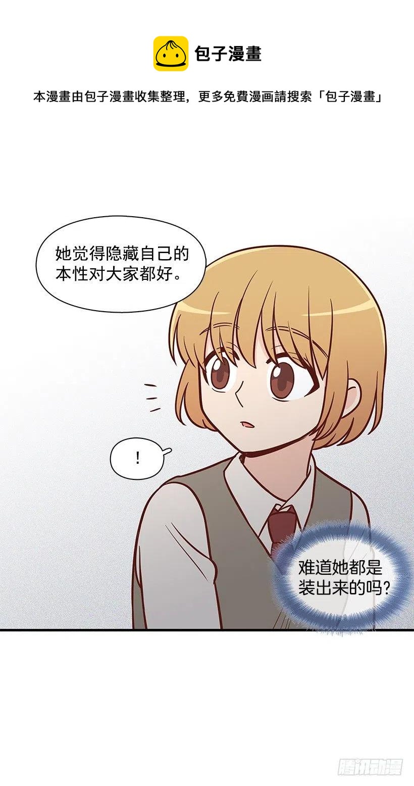 她是双重人格23