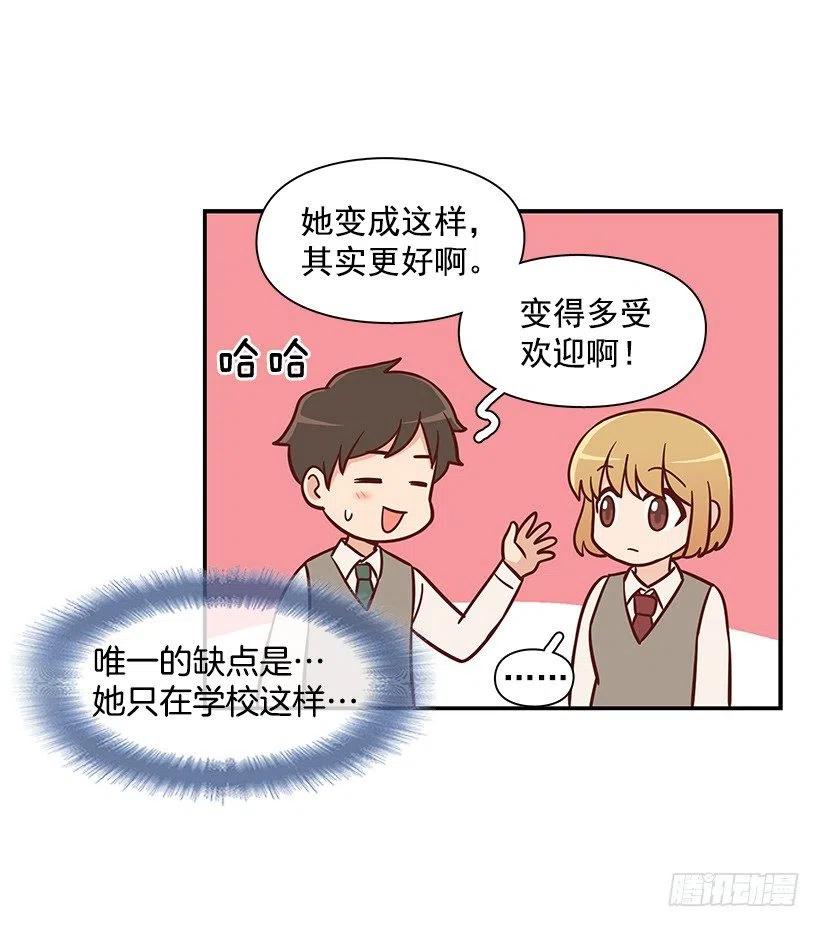 她是双重人格25