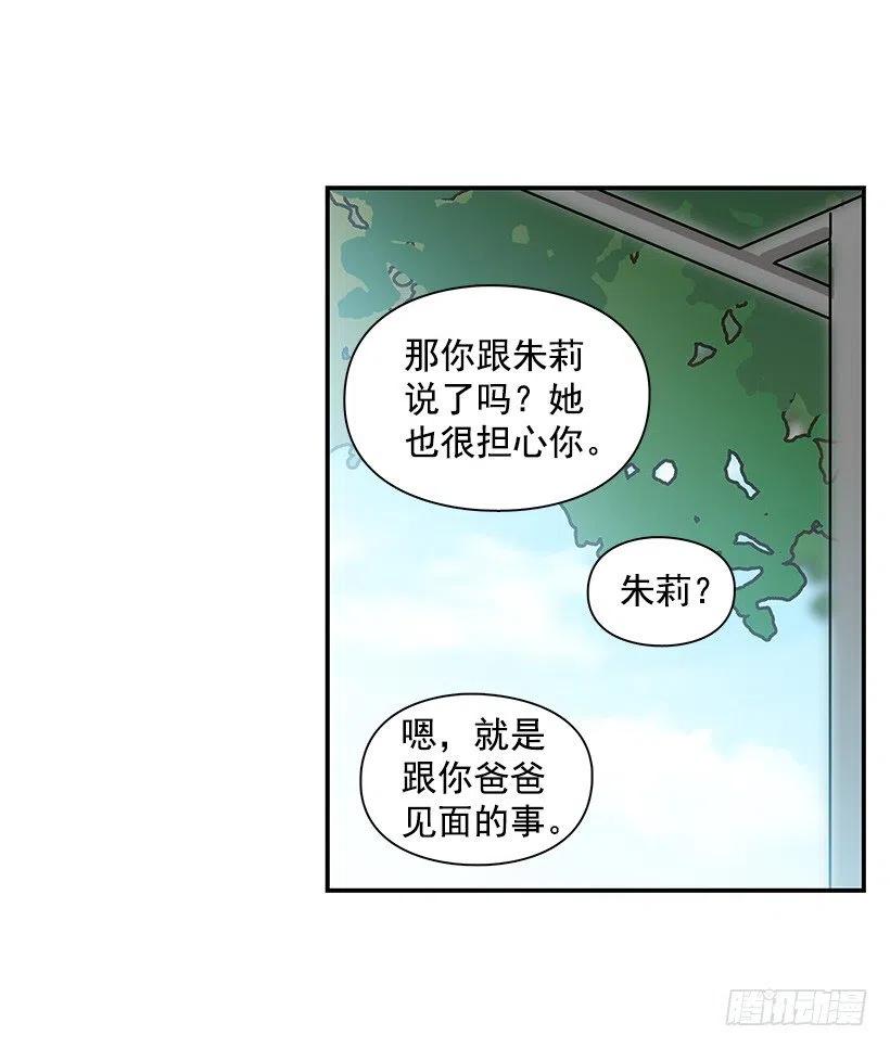 她是双重人格8
