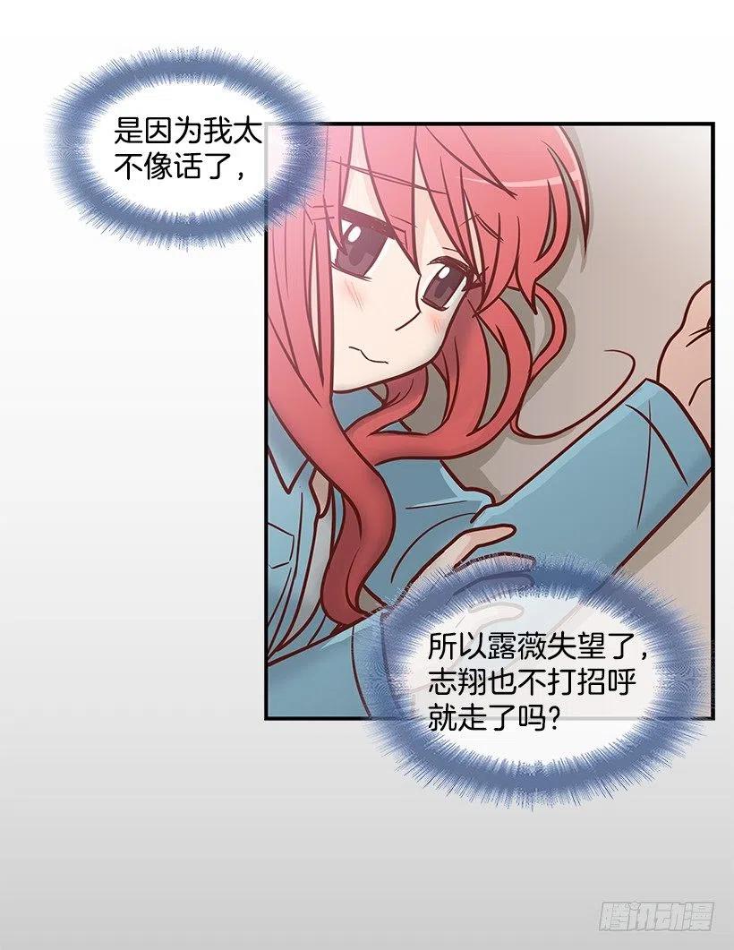 天降横祸28