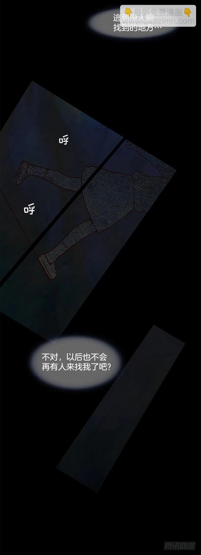 天降横祸31