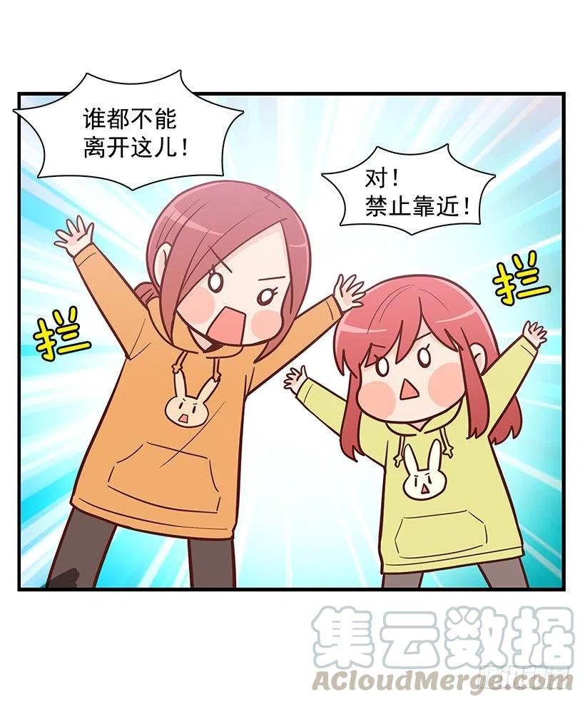 天降横祸36