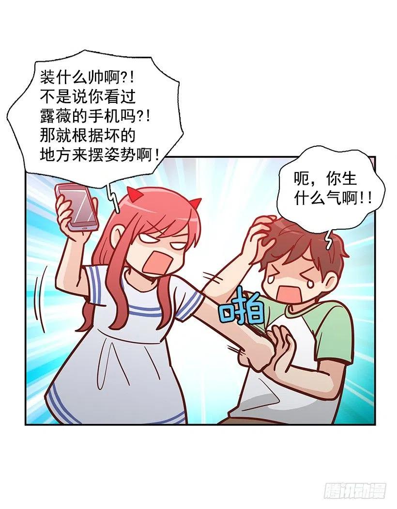 你是故意的11