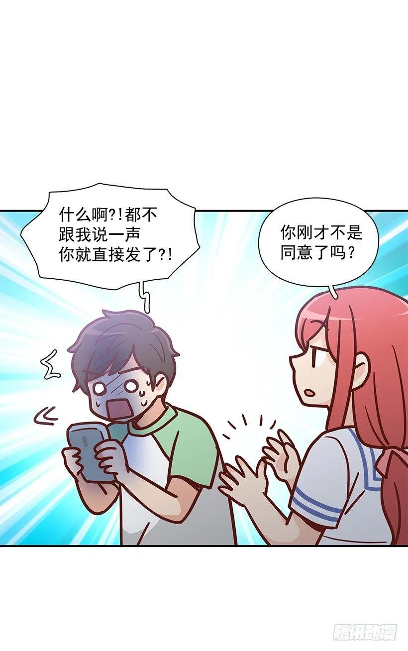 你是故意的17
