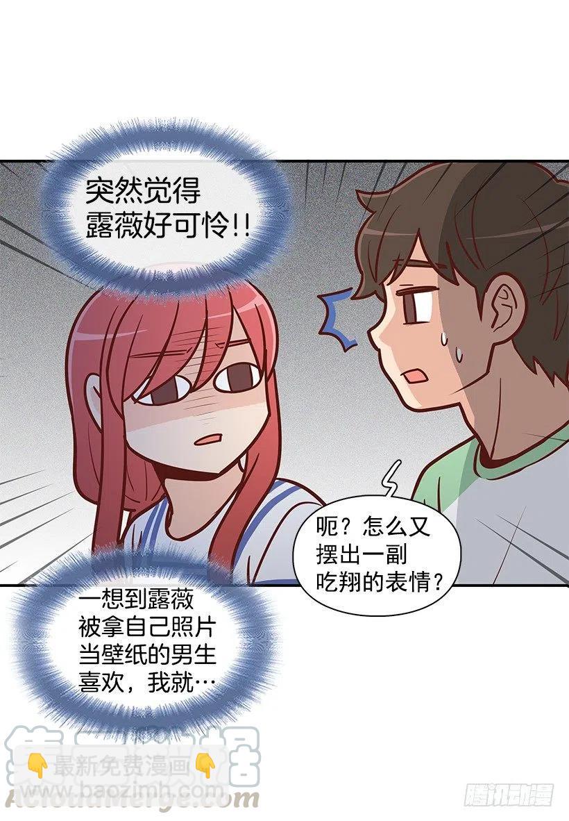 你是故意的3