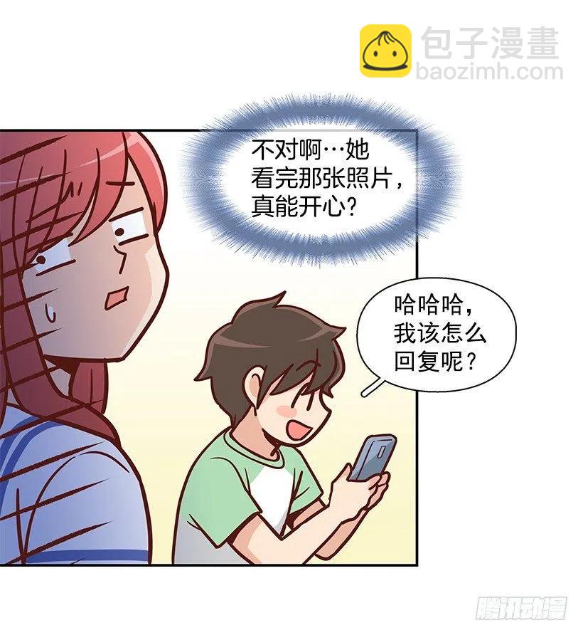 你是故意的31