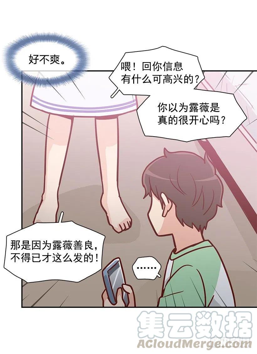 你是故意的33
