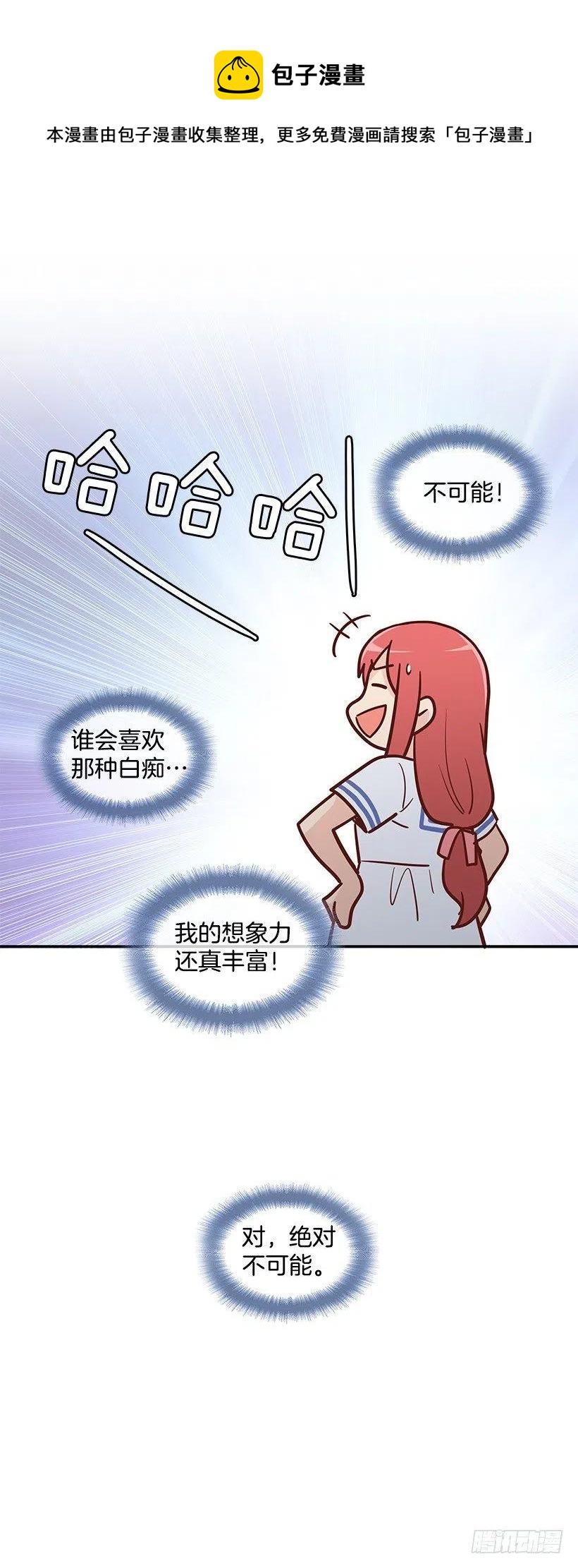 你是故意的43