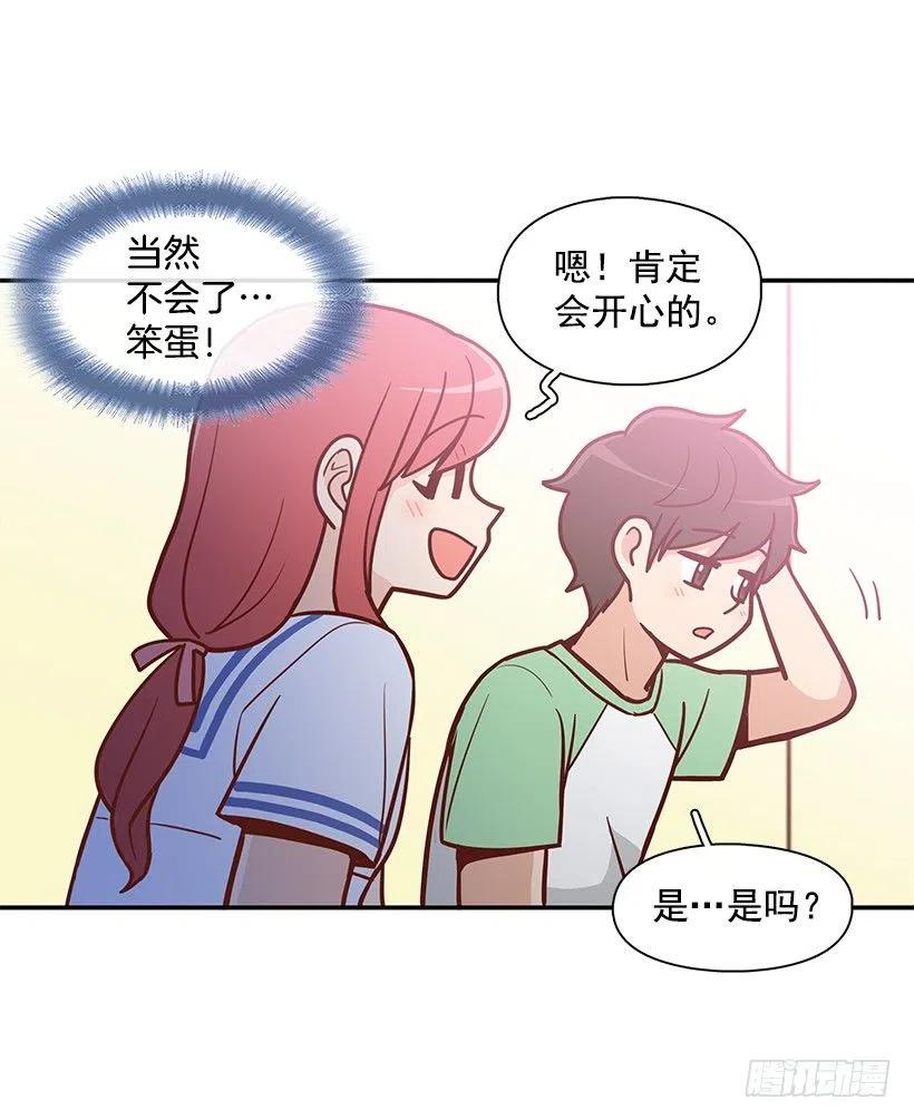 你是故意的7