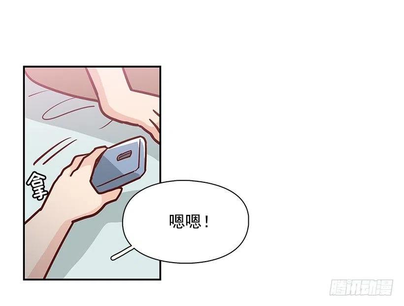 你是故意的8