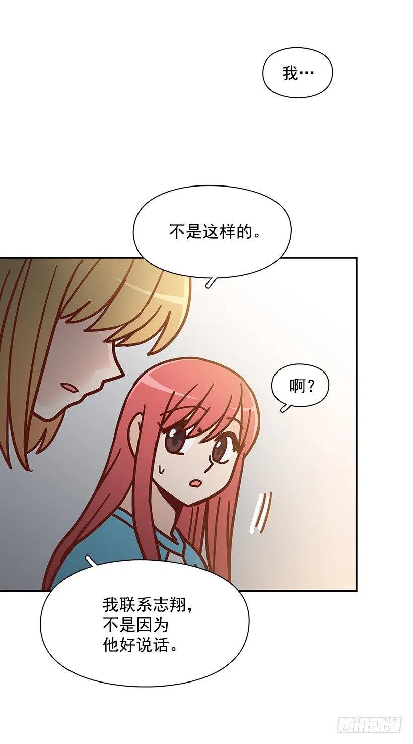 露薇坦白1