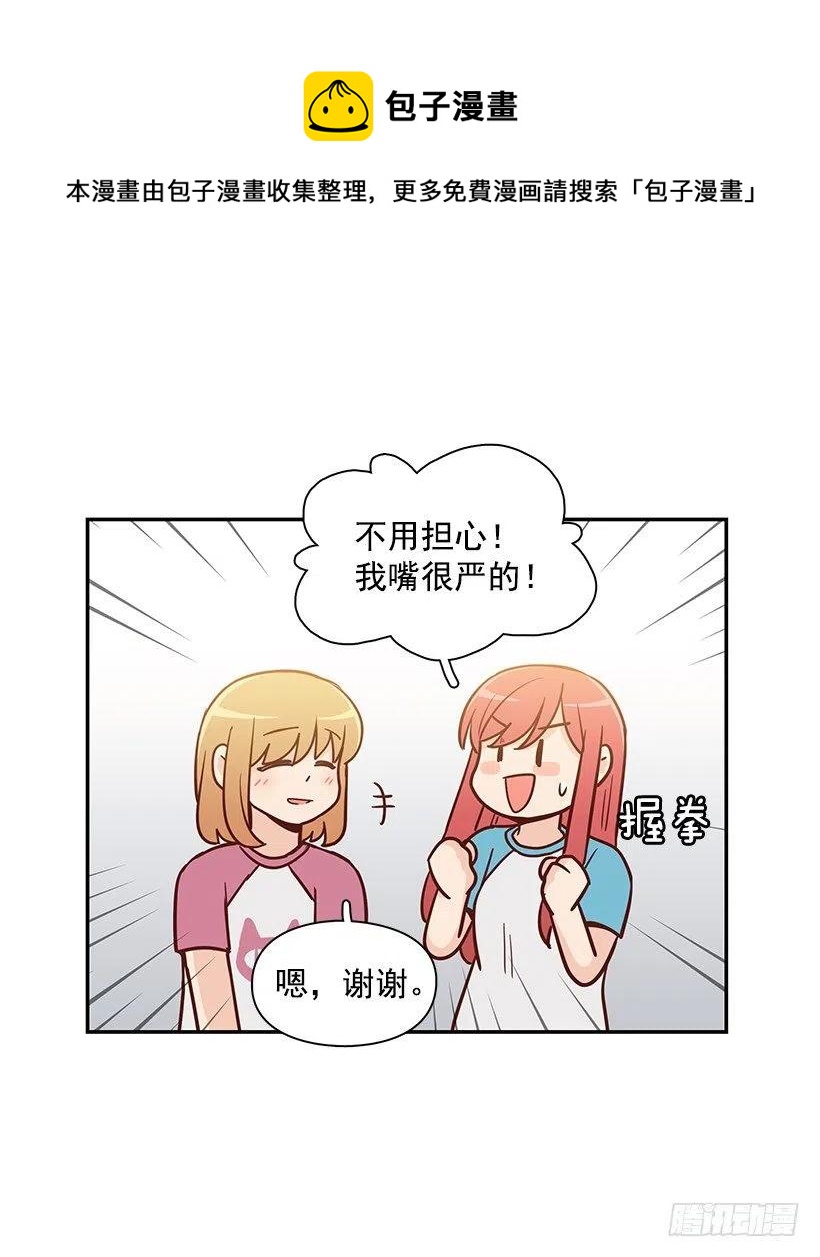 露薇坦白10
