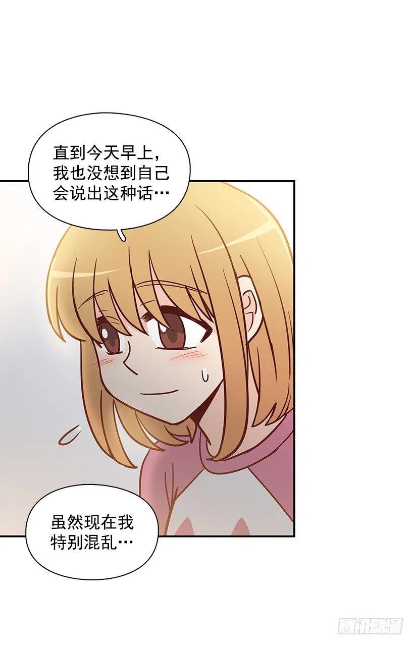 露薇坦白11
