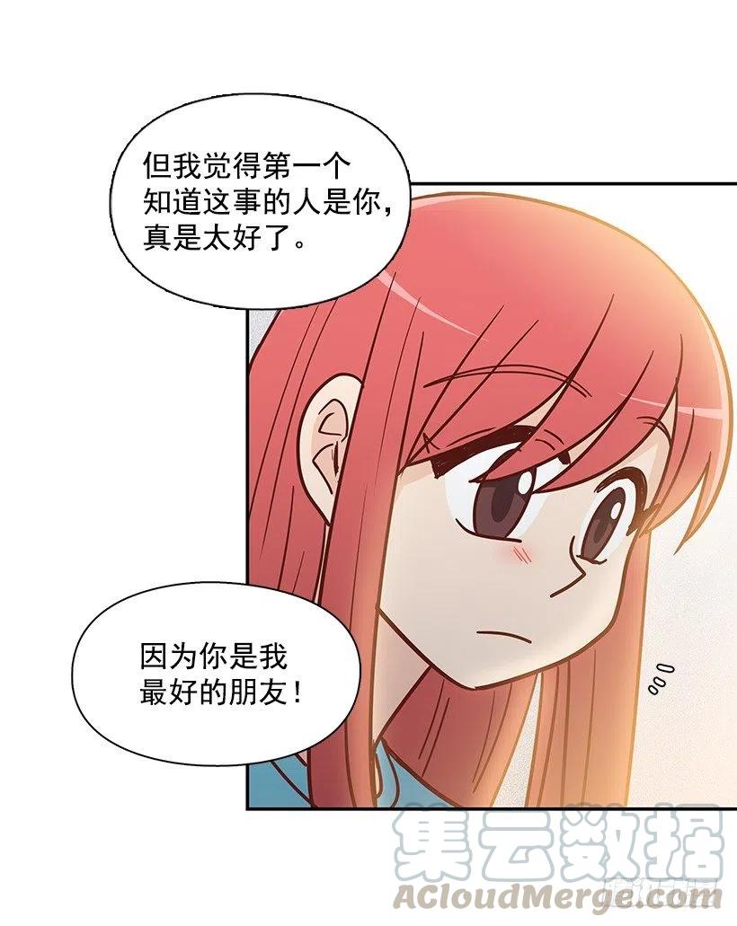 露薇坦白12
