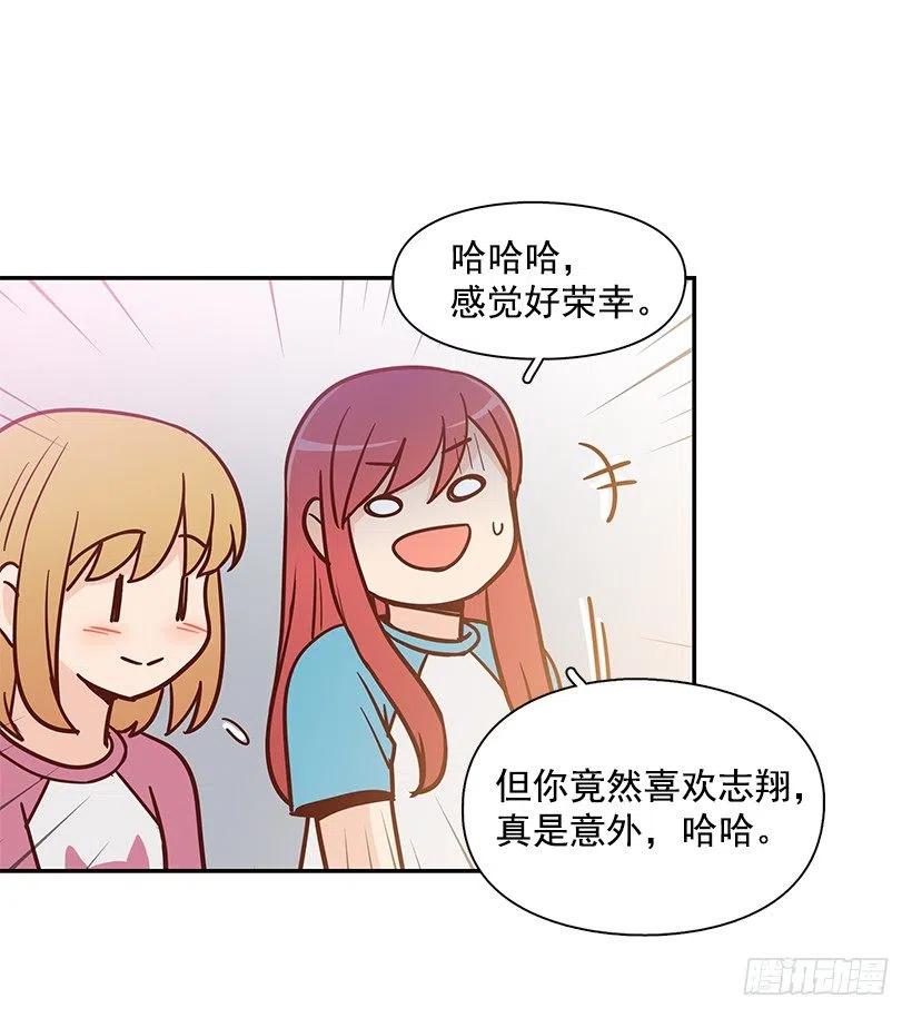 露薇坦白13