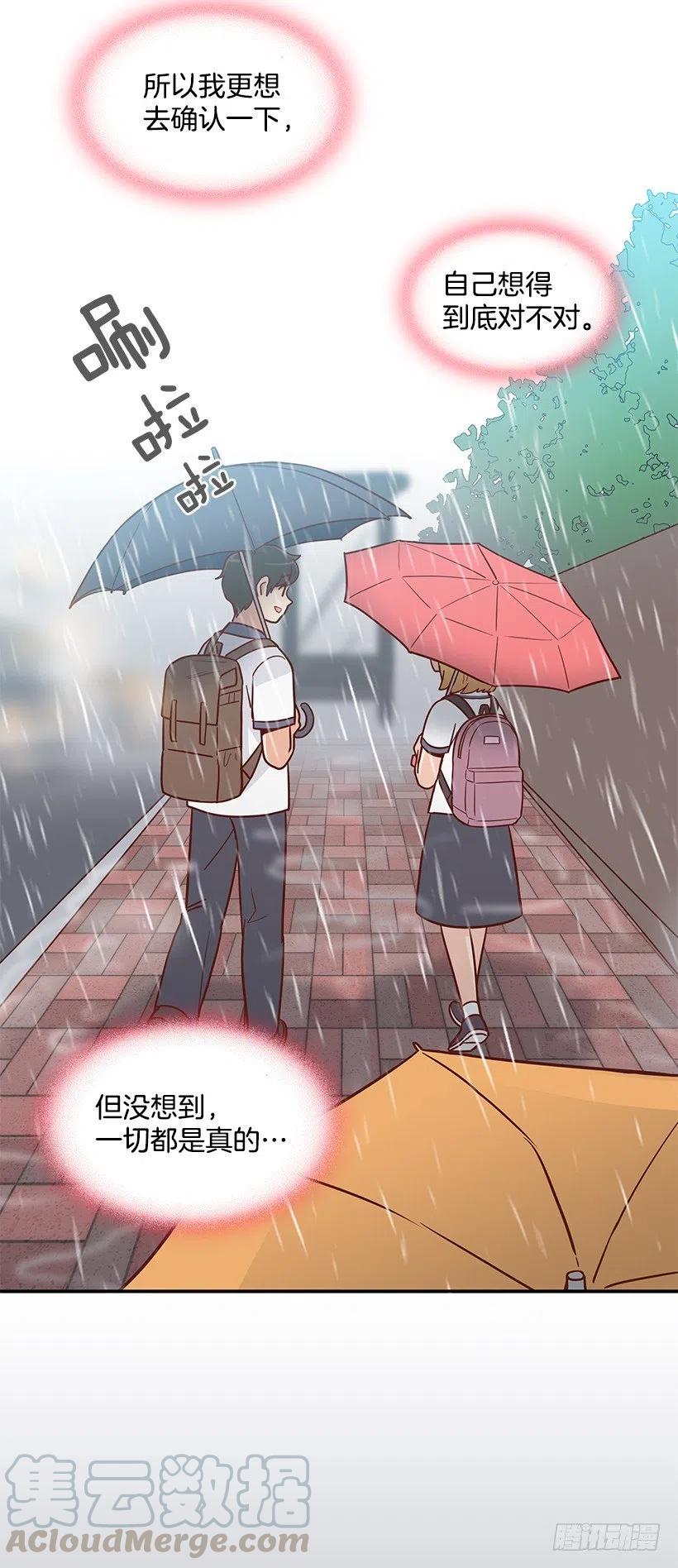 露薇坦白15