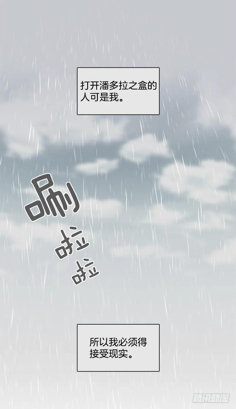 露薇坦白17