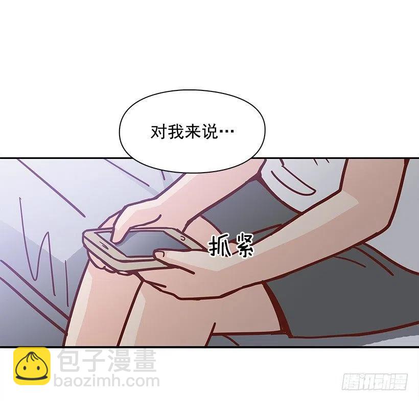 露薇坦白2