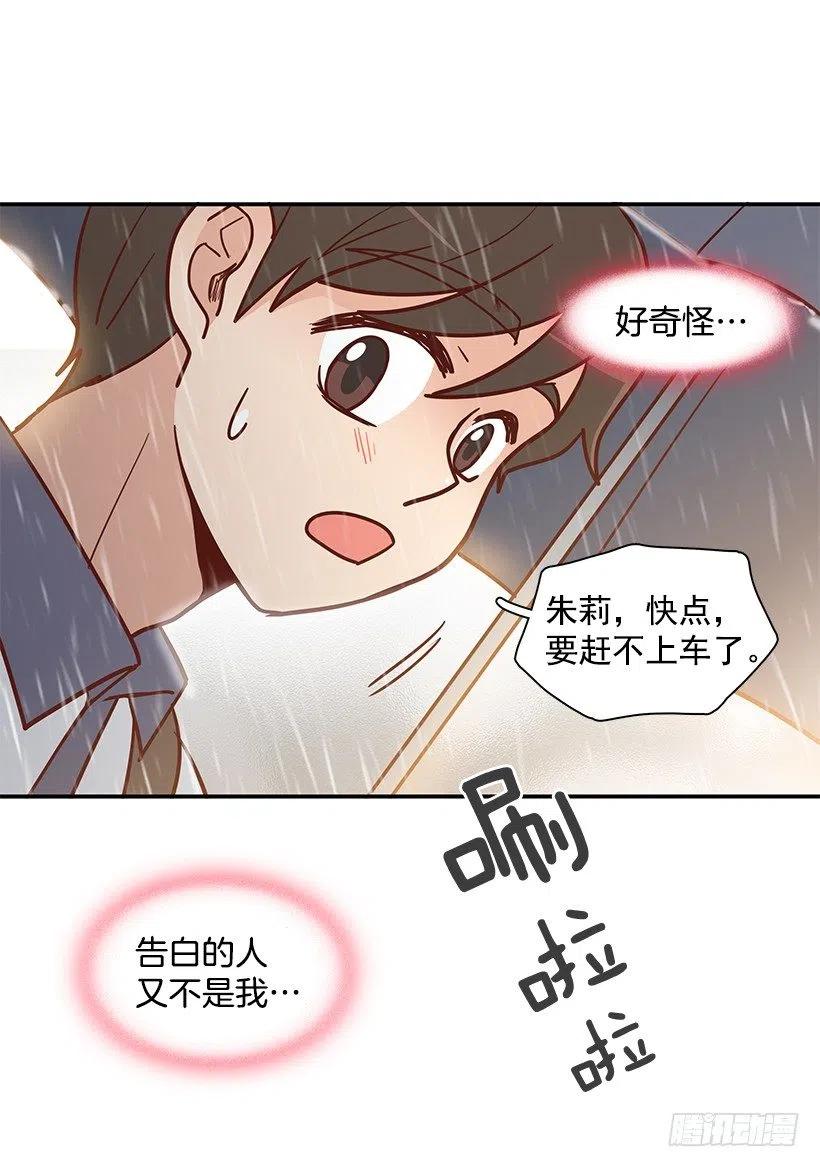 露薇坦白23