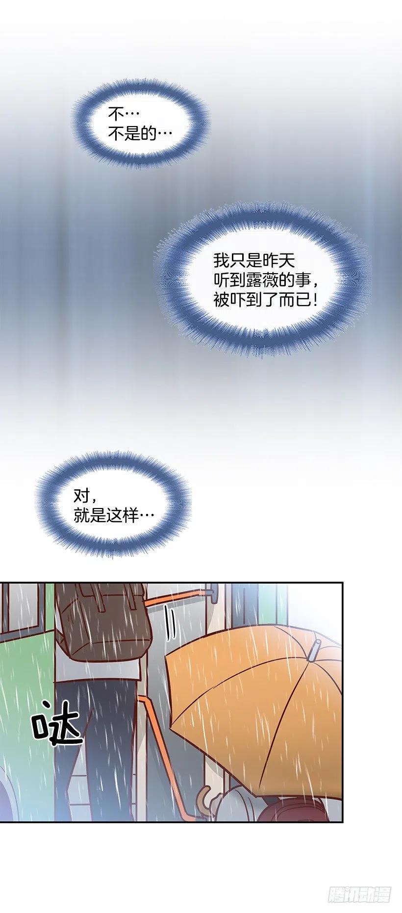 露薇坦白25