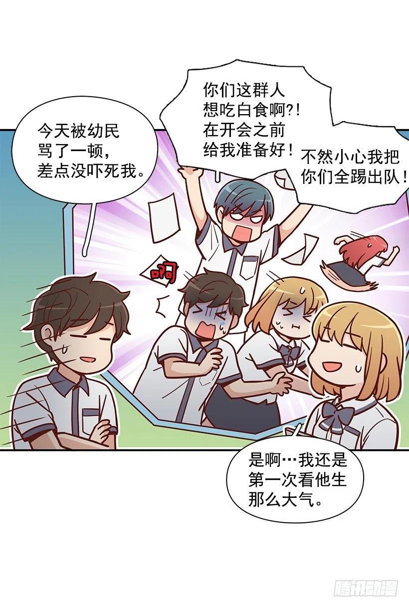 露薇坦白32