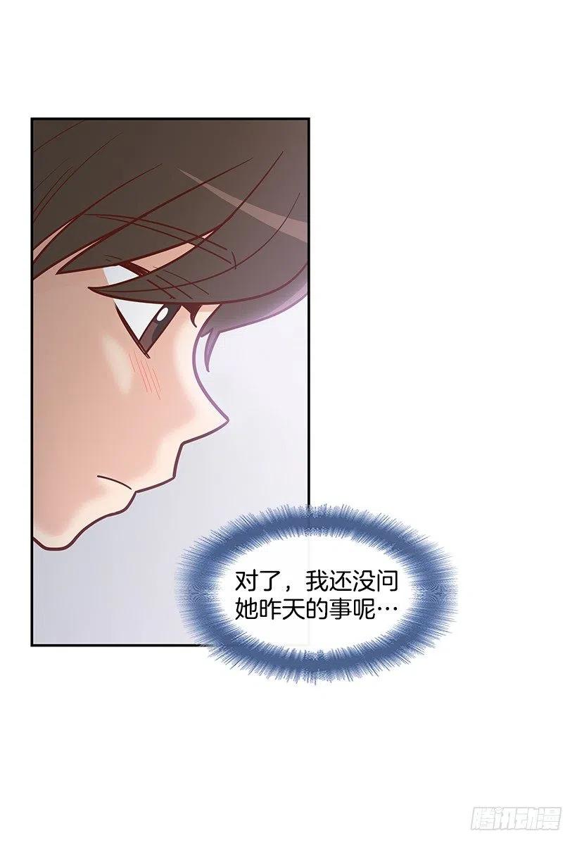 露薇坦白37