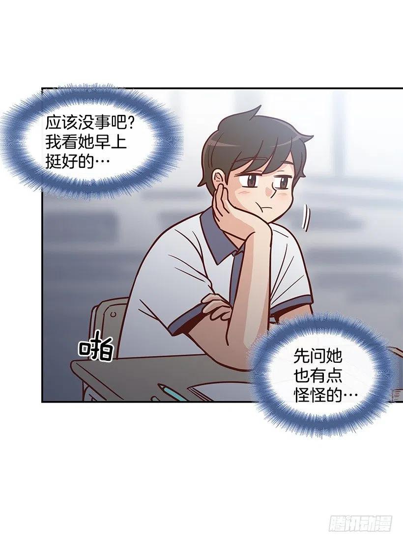 露薇坦白38