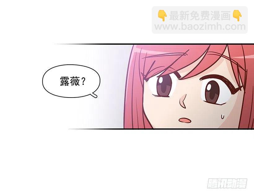 露薇坦白4