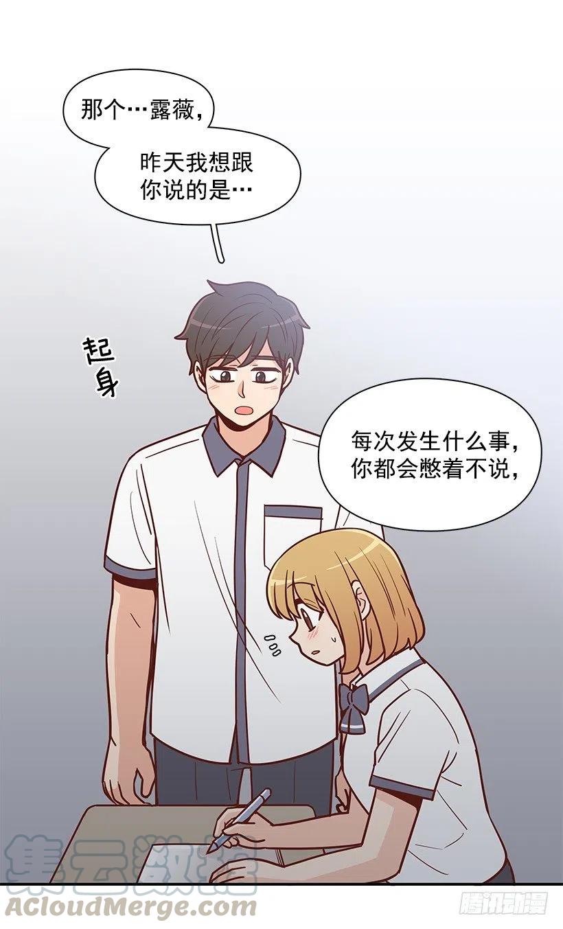 露薇坦白45
