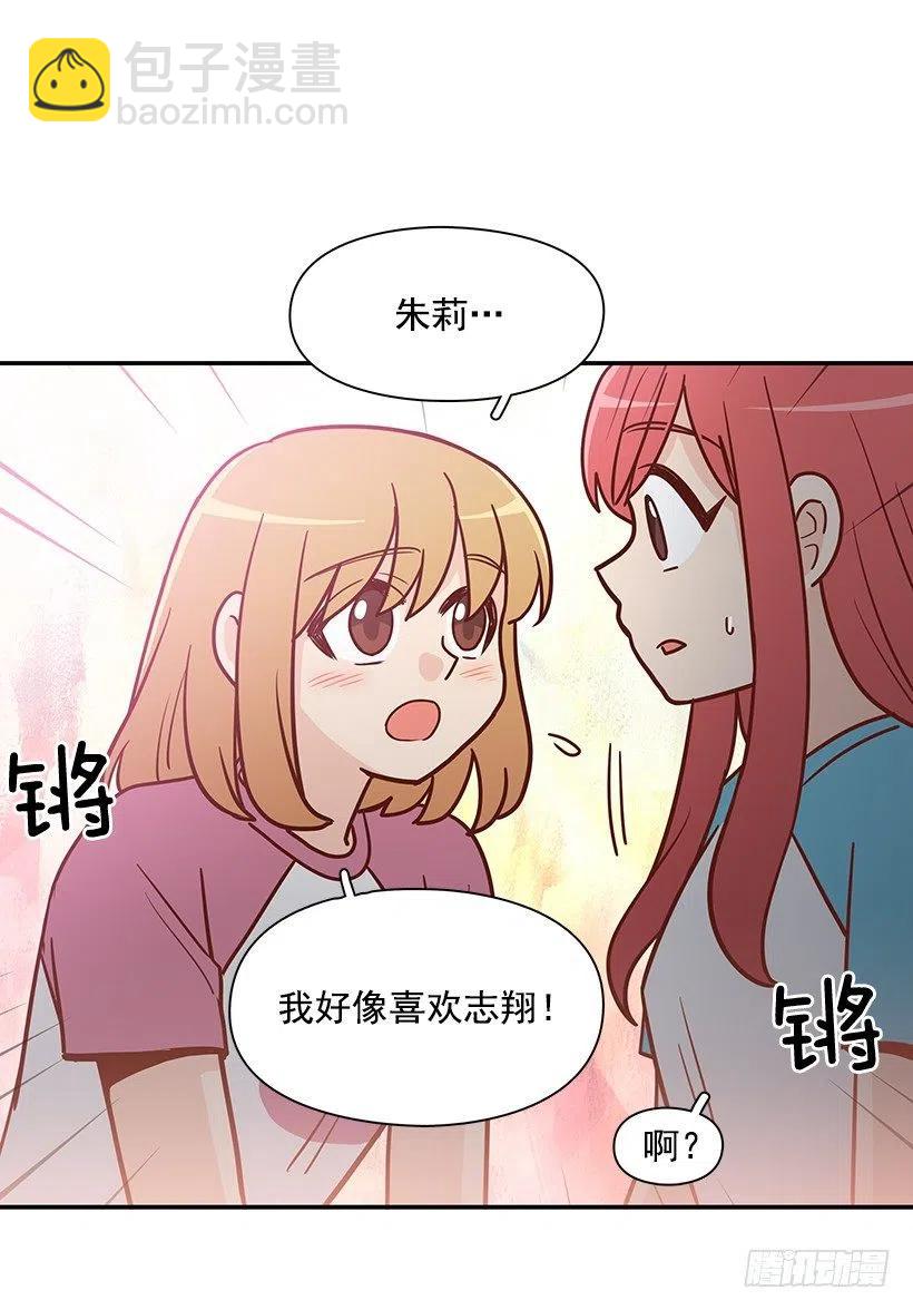 露薇坦白5
