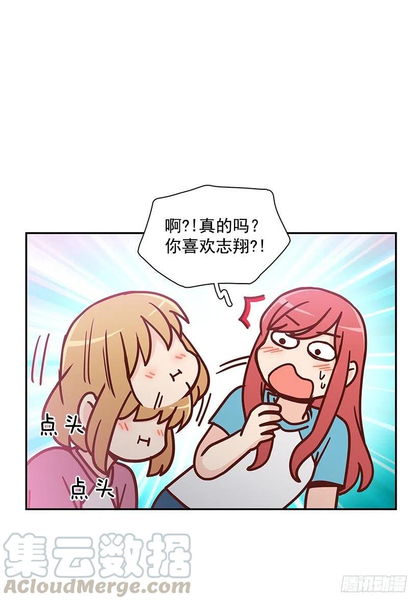 露薇坦白6