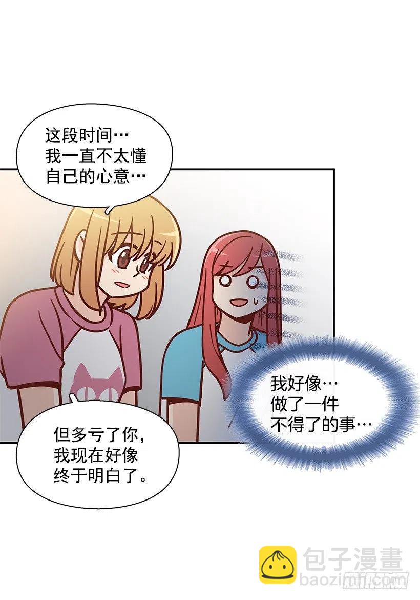 露薇坦白7