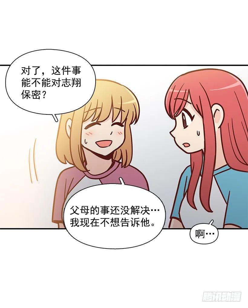 露薇坦白8