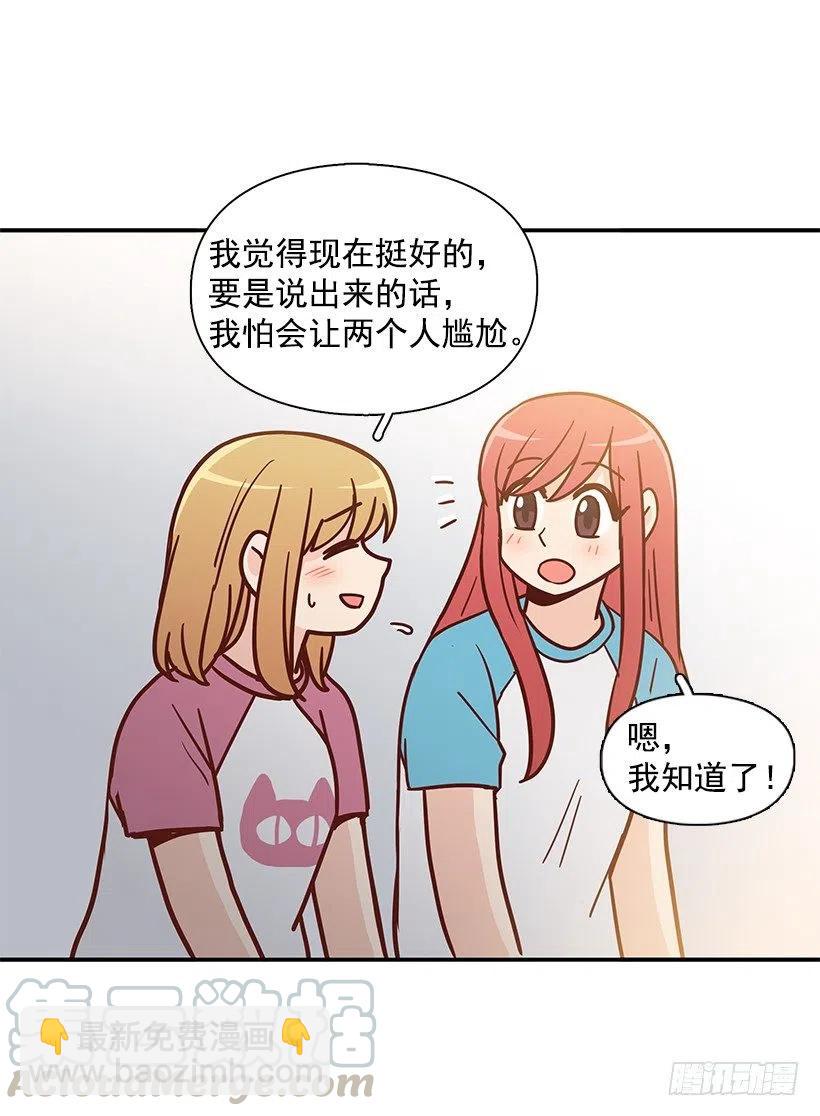 露薇坦白9