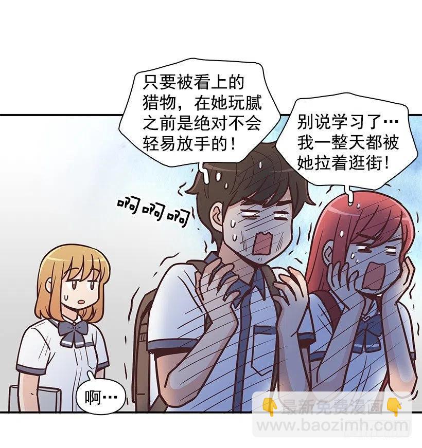 魔女朱慧31